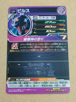 Super Dragon Ball Heroes SDBH CP Campaign Card #2 (Please select your card) - Image 4