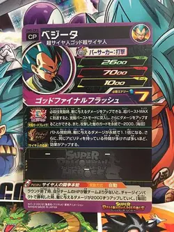 Vegeta UM5-CP3 CP Super Dragonball Heroes Mint Card SDBH - Image 2
