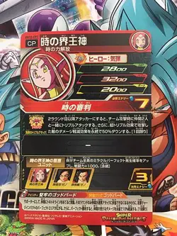 Chronoa UM12-CP7 CP Super Dragonball Heroes Mint Card SDBH - Image 2