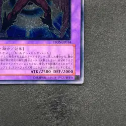 NM Elemental Hero Air Neos STON-JP034 Ultimate Rare YuGiOh 780 - Image 5