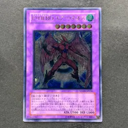 Elemental Hero Air Neos STON-JP034 Ultimate Rare YuGiOh 2770 - Image 1
