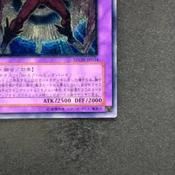 Elemental Hero Air Neos STON-JP034 Ultimate Rare YuGiOh 2770 - Image 5