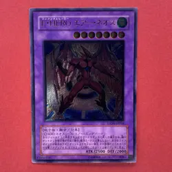 Elemental Hero Air Neos STON-JP034 Ultimate Rare YuGiOh teka - Image 1