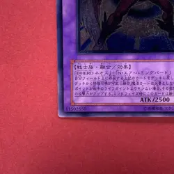 Elemental Hero Air Neos STON-JP034 Ultimate Rare YuGiOh teka - Image 4