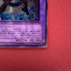 Elemental Hero Air Neos STON-JP034 Ultimate Rare YuGiOh teka - Image 5