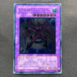 Elemental Hero Air Neos STON-JP034 Ultimate Rare YuGiOh 3080 - Image 1