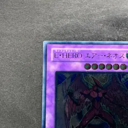 Elemental Hero Air Neos STON-JP034 Ultimate Rare YuGiOh 3080 - Image 2