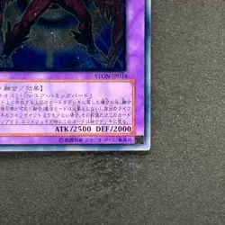 Elemental Hero Air Neos STON-JP034 Ultimate Rare YuGiOh 3080 - Image 5