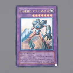 Yu-Gi-Oh Elemental HERO Grand Neos STON-JP035 Ultimate 2006 EX-VG Japanese n499 - Image 1