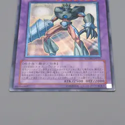 Yu-Gi-Oh Elemental HERO Grand Neos STON-JP035 Ultimate 2006 EX-VG Japanese n499 - Image 4