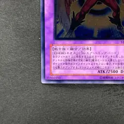 NM Elemental Hero Air Neos STON-JP034 Ultimate Rare YuGiOh 3980 - Image 4