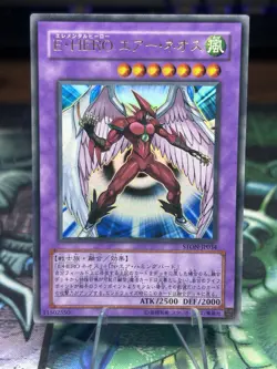 Yu-Gi-Oh Elemental Hero Air Neos STON-JP034 Ultra Rare - Image 1