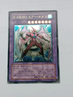 Yugioh Elemental Hero Held Air Neos STON-JP034 Ultimate Rare UR Japanese - Image 5