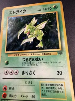 Scyther 123 Jungle Pokemon Card Japanese Holo Rare NINTENDO Pocket Monster - Image 2