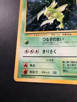Scyther 123 Jungle Pokemon Card Japanese Holo Rare NINTENDO Pocket Monster - Image 4