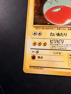 Elektrode Nr. 101 Jungle Set Holo Japanese Pokemon Card Nintendo From Japan - Image 4