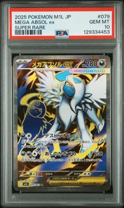 PSA 10 Mega Absol EX 079/063 Super Rare M1l Mega Brave Pokemon Japanese Card - Image 1
