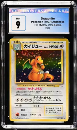 1997 Dragonite #149 Holo (SWIRL) PSA 9 Rare Pokemon Japanese Fossil Vintage WOTC - Image 1