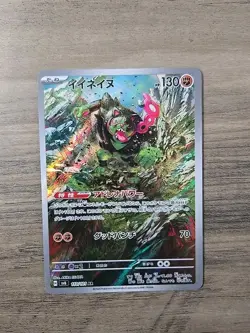 Pokemon TCG Okidogi AR 110/101 Mask of Change SV6 Japanese Scarlet & Violet NM - Image 1