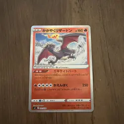 Radiant Charizard- Strahlendes Glurak NM 001/038 Jp Pokemon svF Holo - Image 1