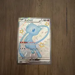 Pokemon Mew EX 327/190 Sv4a: Shiny Treasure EX Holo - Japanisch- Near Mint - Image 1