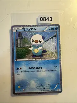 Pokemon TCG CS1 - Oshawott 007/009 Japanese - Image 1