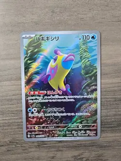 Pokemon TCG Bruxish AR 068/064 Paradise Dragona sv7a Japanese NM - Image 1