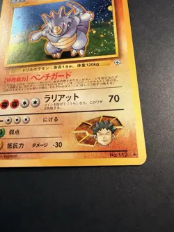 Brock's Rhydon No. 112 | No Rarity | Gym Heroes | Japanese Pokemon TCG | Holo - Image 3