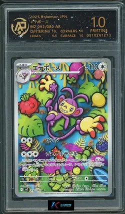 Pokemon RPA 10 Ambipom #092/080 M2 AR 2025 Japanese - Image 1