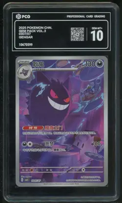 Pokemon TCG S-Chinese Exclusive Gengar Gem Vol.3 CBB3C 03 07/07 PCG 10 - Image 1