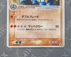 Pokemon Armaldo Ex #013/ADV-P CoroCoro Comic Promo Japanese Non Holo - Image 3