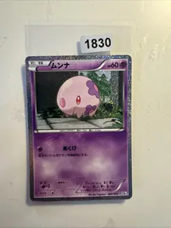 Pokemon Munna Holo 002/009 CS Journey Partners Collection Sheet Snivy Japanes... - Image 1