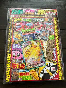 Pikachu VMAX CoroCoro Comic Promo 265/S-P Pokemon Card Digital magazine US Ship - Image 1