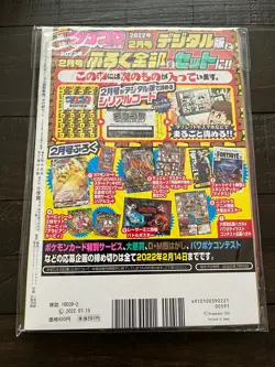 Pikachu VMAX CoroCoro Comic Promo 265/S-P Pokemon Card Digital magazine US Ship - Image 2