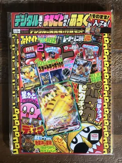 CoroCoro Comic Magazine With Pikachu Promo 265/S-P Pokemon Card SEALED UK ✅ - Image 1