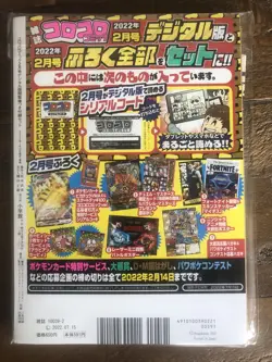 CoroCoro Comic Magazine With Pikachu Promo 265/S-P Pokemon Card SEALED UK ✅ - Image 2