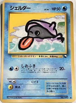 Pokemon '90s Japanese Quick Starter Vending Series #2 SHELLDER #090 Glossy Card - Image 1