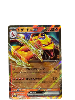 Charizard ex 006/165 Sv2a: Pokemon Card 151 Holo (Japanese) - Image 1