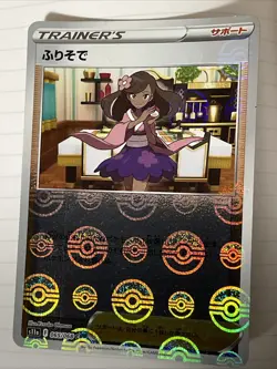 Furisode Girl Reverse Holo C 065/068 S11a Incandescent Arcana Pokemon Card - Image 1
