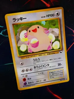 HP JAPANESE Pokemon CHANSEY Card VENDING SERIES 1 (Blue) Set #113 Glossy Promo - Image 1