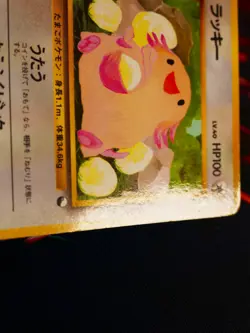 HP JAPANESE Pokemon CHANSEY Card VENDING SERIES 1 (Blue) Set #113 Glossy Promo - Image 2