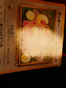 HP JAPANESE Pokemon CHANSEY Card VENDING SERIES 1 (Blue) Set #113 Glossy Promo - Image 3