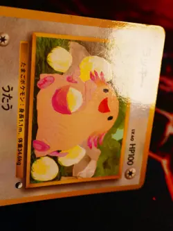 HP JAPANESE Pokemon CHANSEY Card VENDING SERIES 1 (Blue) Set #113 Glossy Promo - Image 5