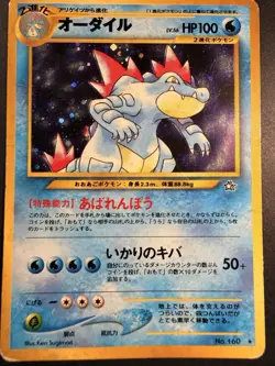 Pokemon Card - Feraligatr Vintage Rare Holo 160 - Japanese Neo Genesis - Image 1