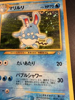 Pokemon TCG Azumarill Neo Genesis Holo Card 184 Unlimited Rare Japanese - Image 2