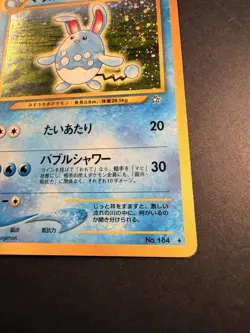 Pokemon TCG Azumarill Neo Genesis Holo Card 184 Unlimited Rare Japanese - Image 3