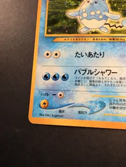 Pokemon TCG Azumarill Neo Genesis Holo Card 184 Unlimited Rare Japanese - Image 4