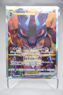 Lucario VSTAR SAR 226/172 S12a: Vstar Universe Holo Pokemon Cards (Japanese) - Image 1