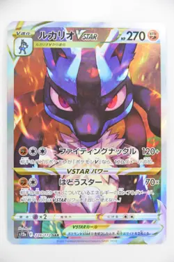 Lucario VSTAR SAR 226/172 S12a: Vstar Universe Holo Pokemon Cards (Japanese) - Image 2