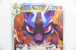 Lucario VSTAR SAR 226/172 S12a: Vstar Universe Holo Pokemon Cards (Japanese) - Image 3
